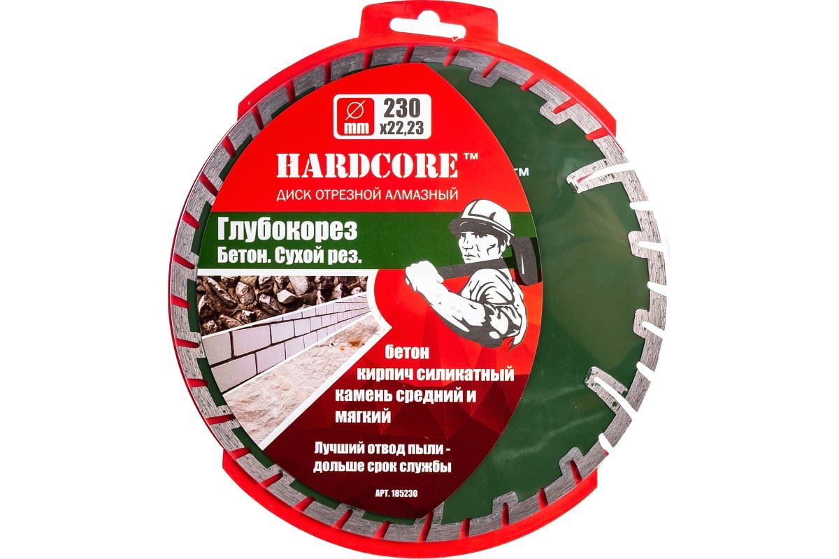 Диск отрезной алмазный сухой рез ГЛУБОКОРЕЗ 230х22.23 мм Hardcore 185230