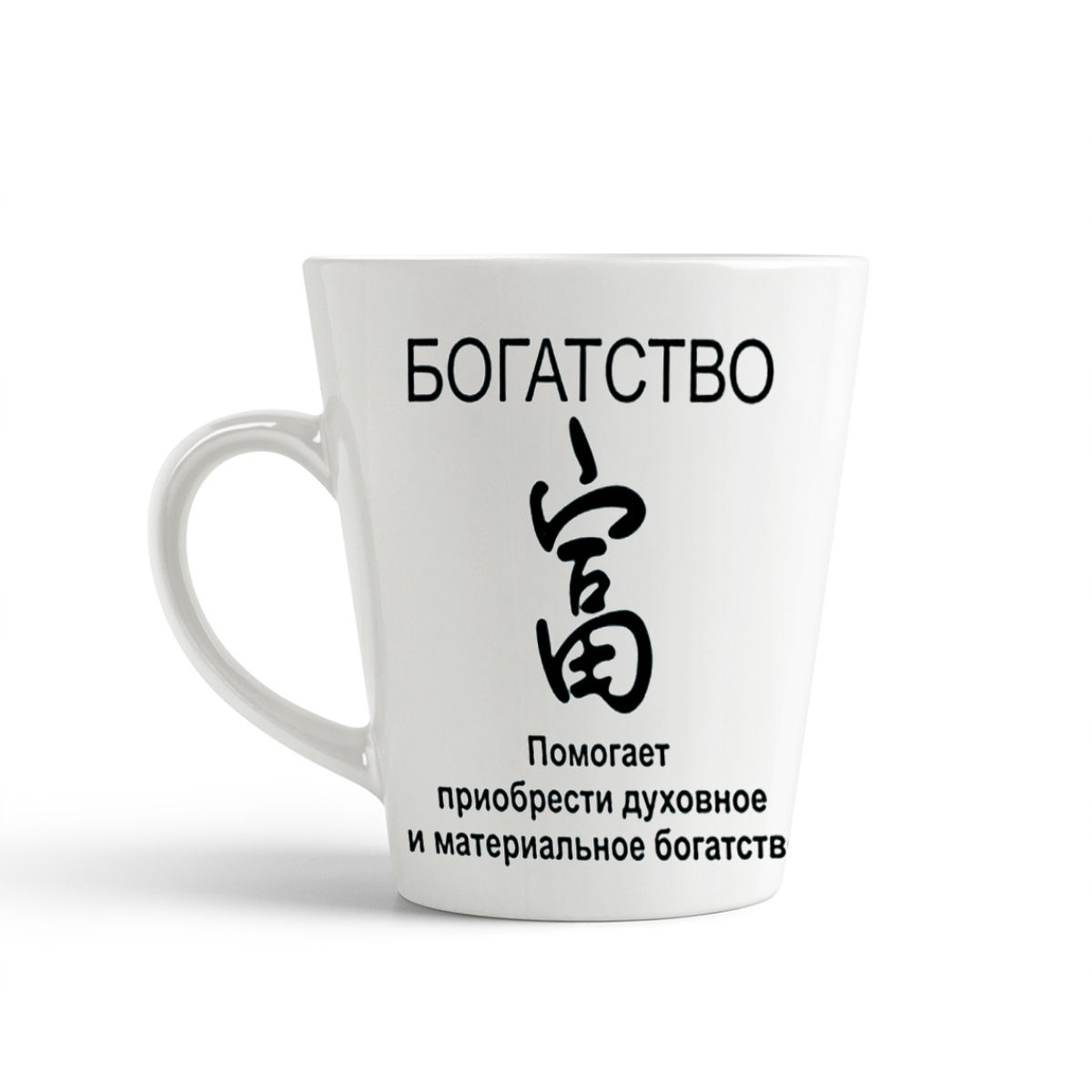 

Кружка-латте CoolPodarok богатство фен шуй