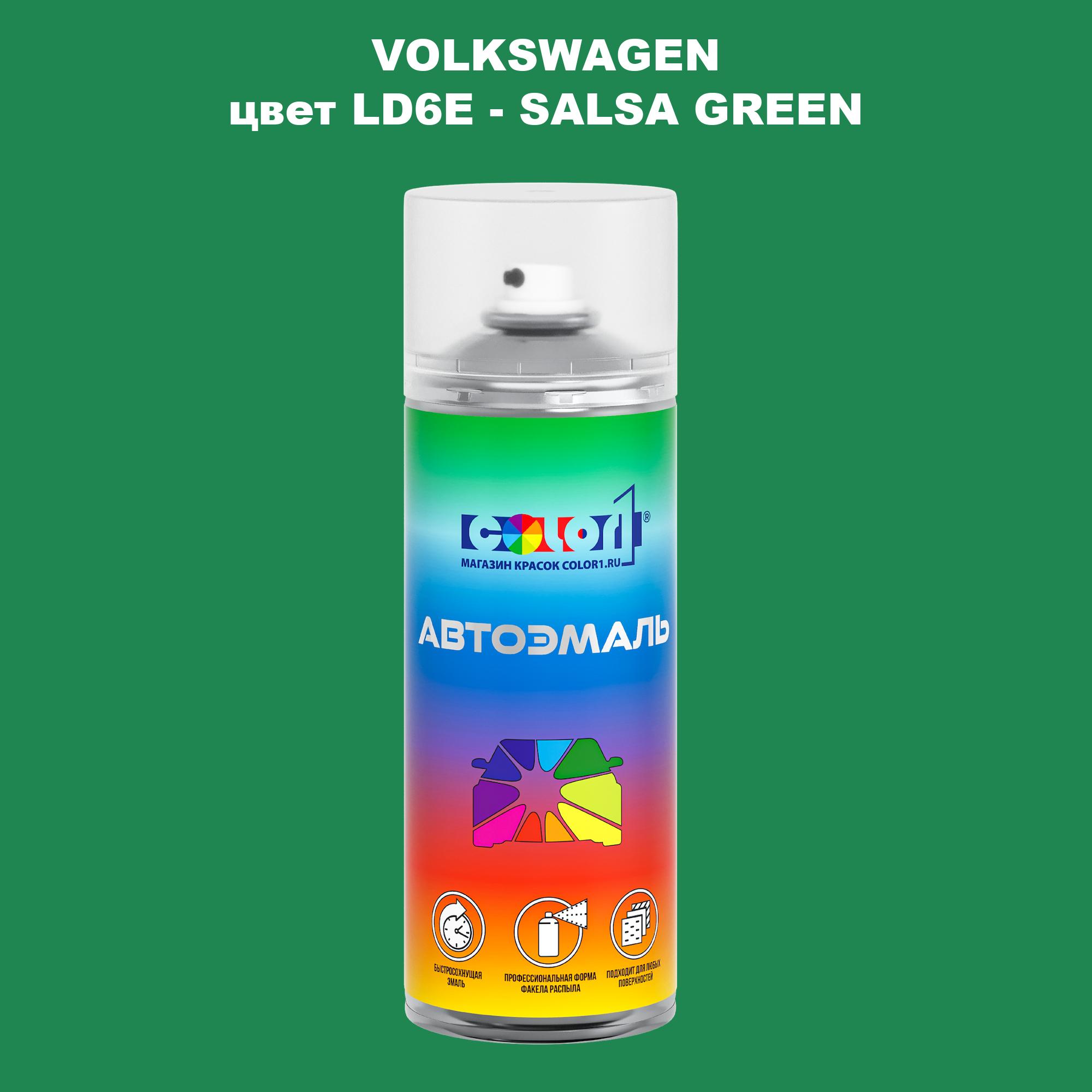 

Аэрозольная краска COLOR1 для VOLKSWAGEN, цвет LD6E - SALSA GREEN, Прозрачный