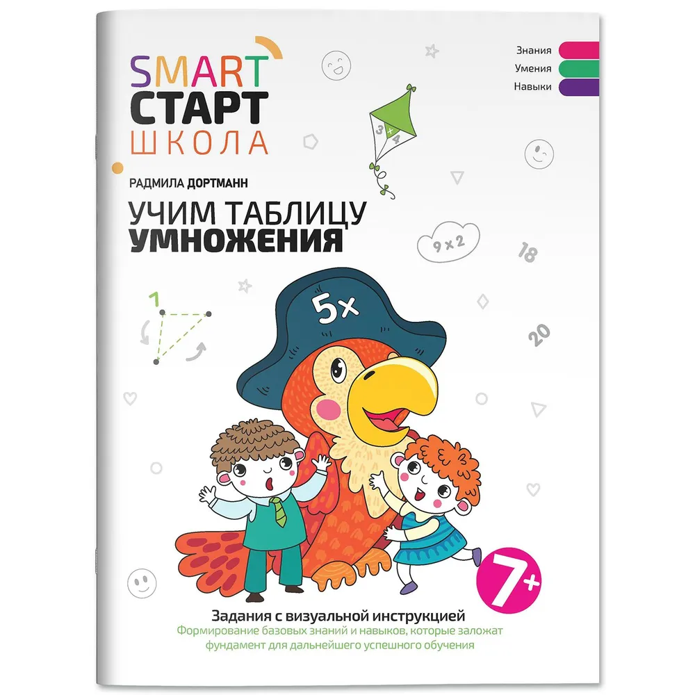 

Учим таблицу умножения: задания с визуальной инструкцией