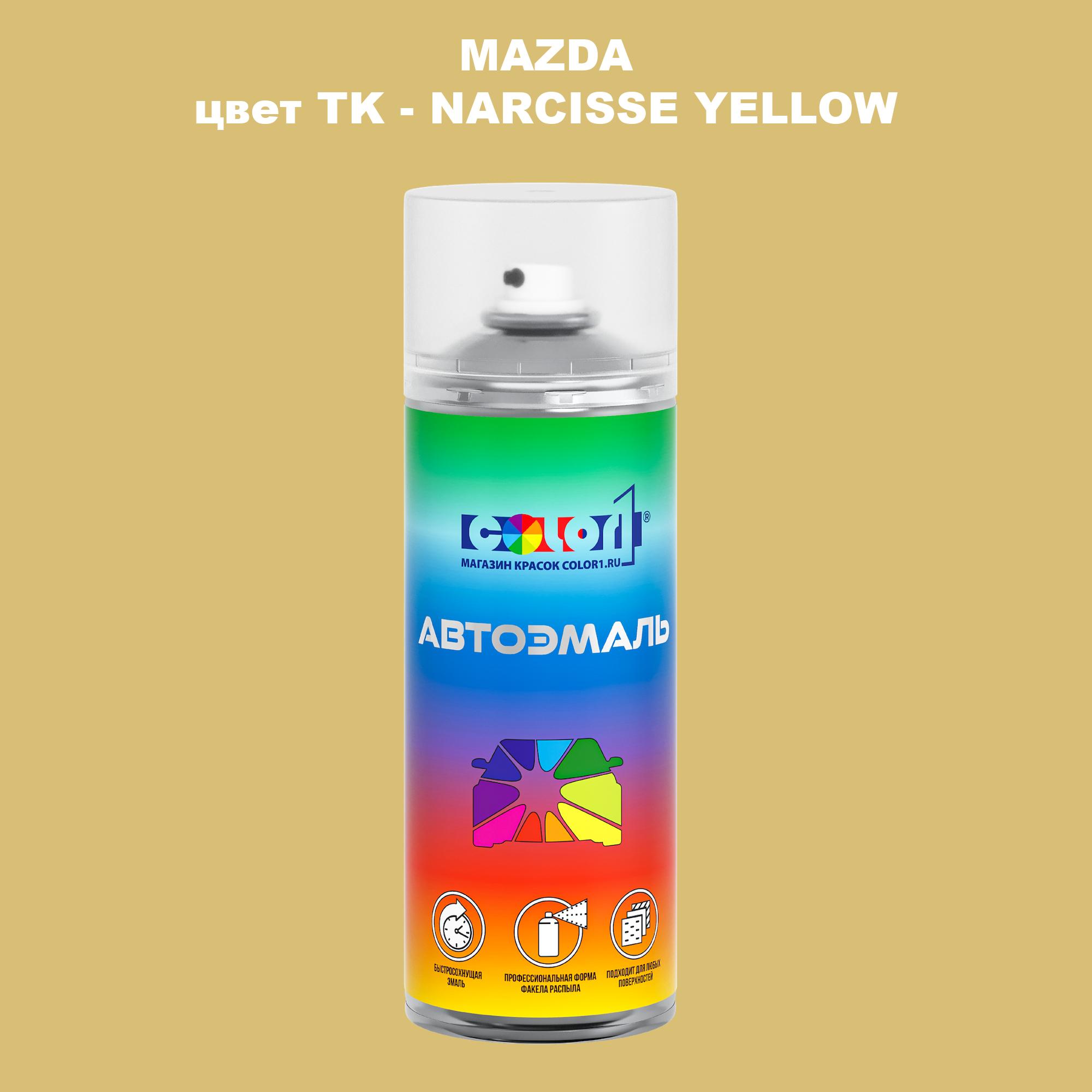 

Аэрозольная краска COLOR1 для MAZDA, цвет TK - NARCISSE YELLOW, Желтый