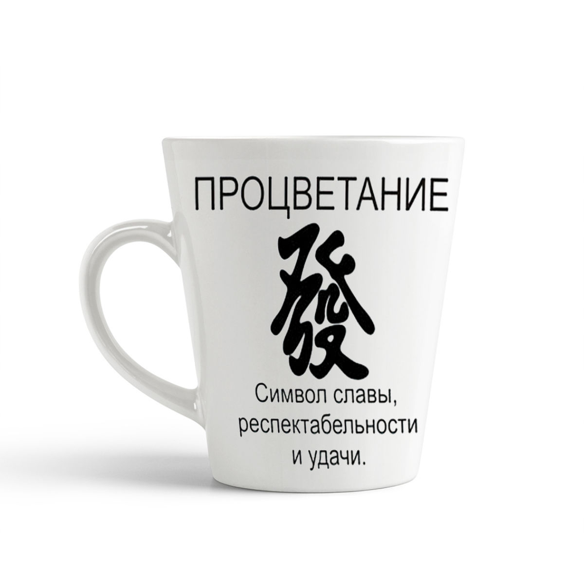 

Кружка-латте CoolPodarok процветание фен шуй