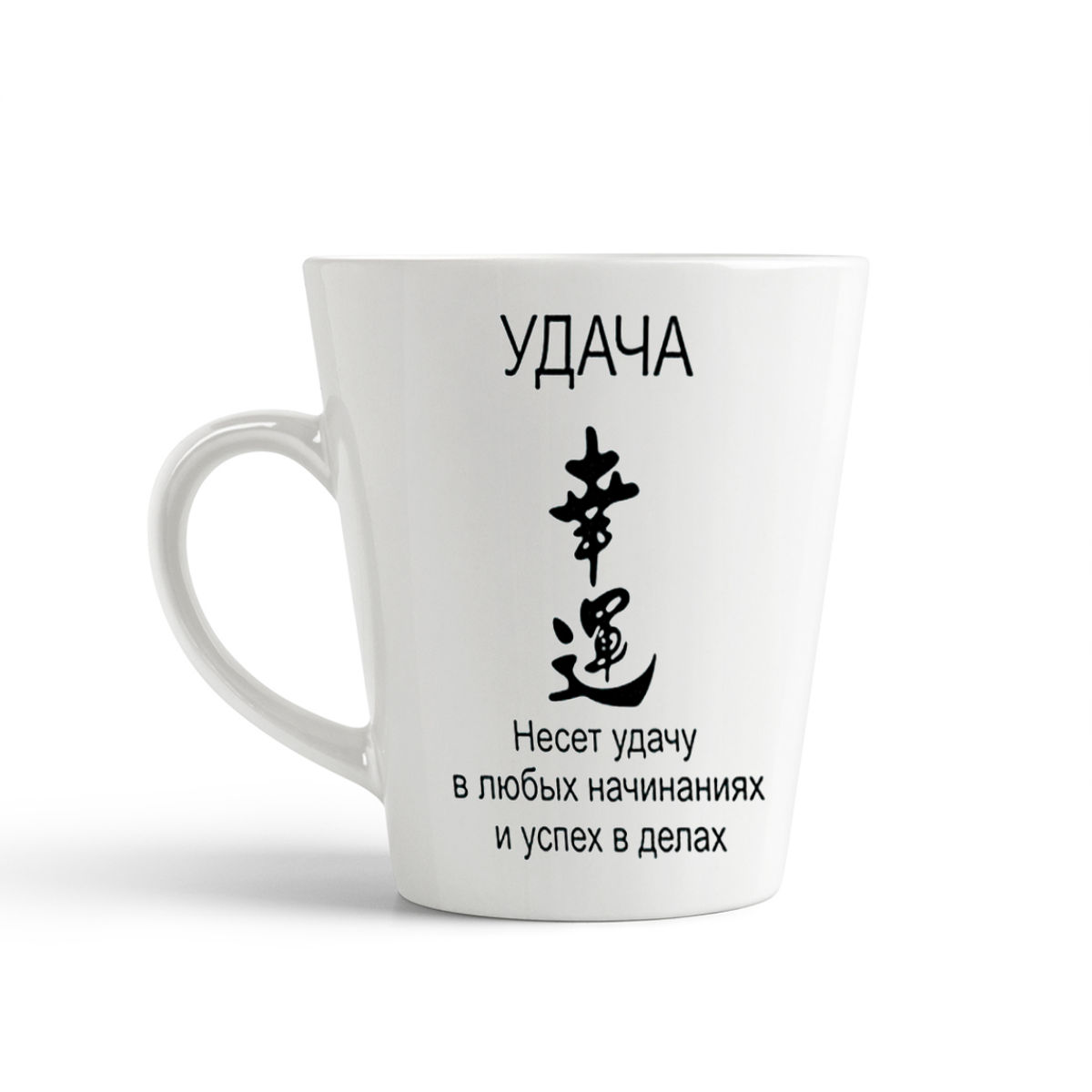 

Кружка-латте CoolPodarok удача фен шуй