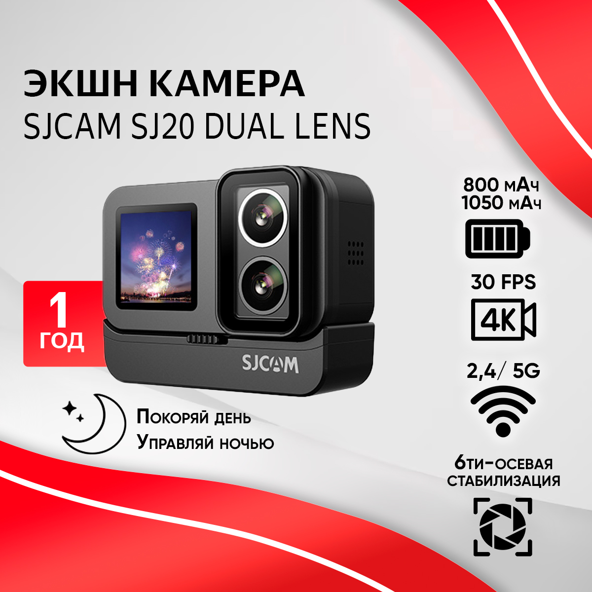 

Экшн-камера SJCAM SJ20 Dual Lens Black, SJ20 Dual Lens