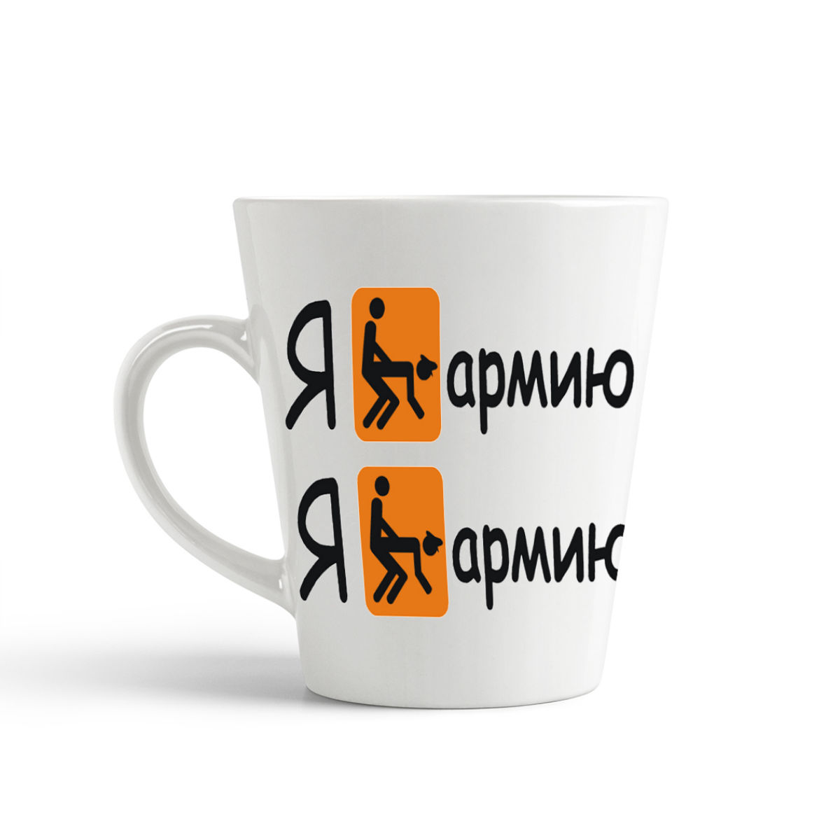

Кружка-латте CoolPodarok Я е**у Армию