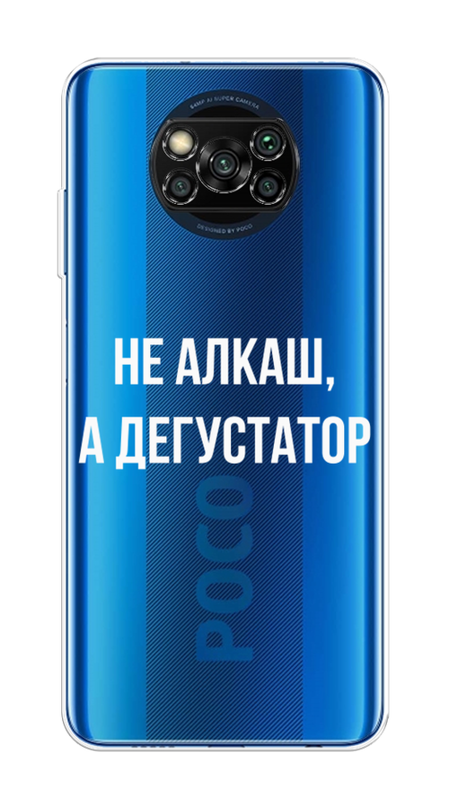 

Чехол на Poco X3/X3 Pro "Дегустатор", Белый;бежевый, 310650-1