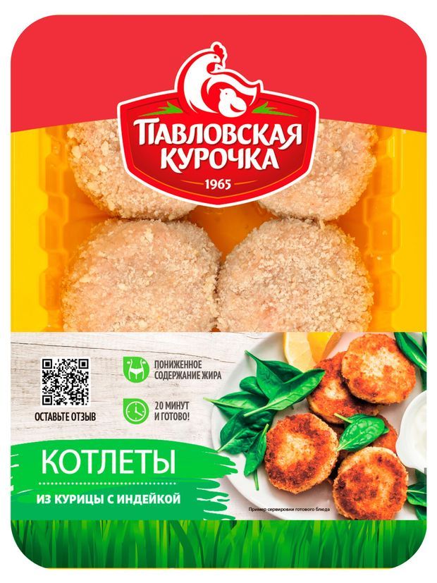 Котлеты куриные Павловская Курочка охлажденные 440 г 130₽