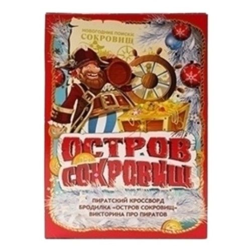 Сладкий подарочный набор Книга про пиратов 1200 г 1799₽
