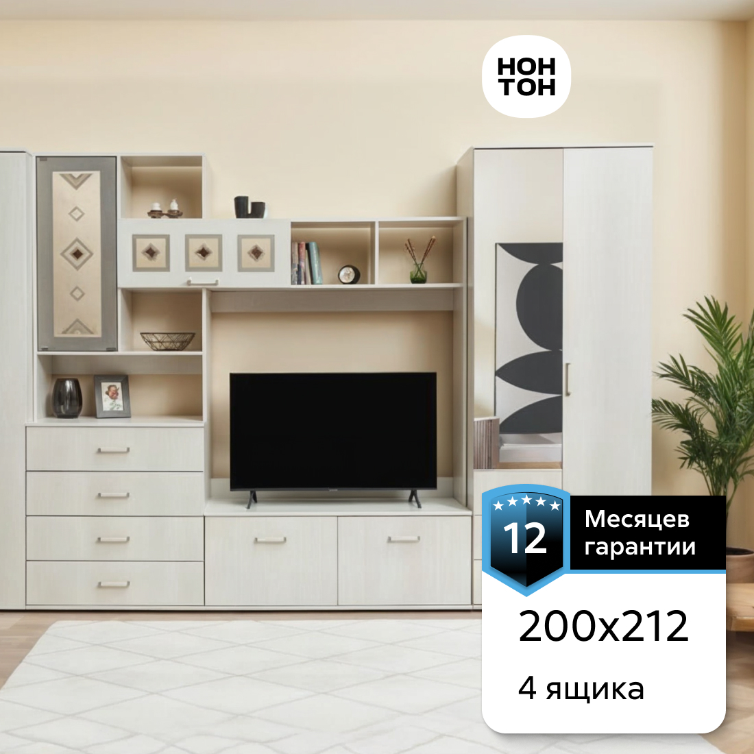 Стенка в гостиную Нонтон Белла 200 см ясень белый 22990₽