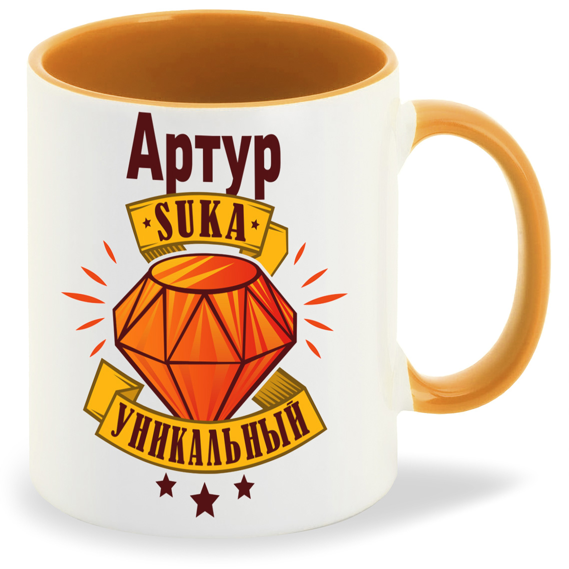 

Кружка CoolPodarok Кружка именная Артур С#ка уникальный, Кружка именная Артур С#ка уникальный