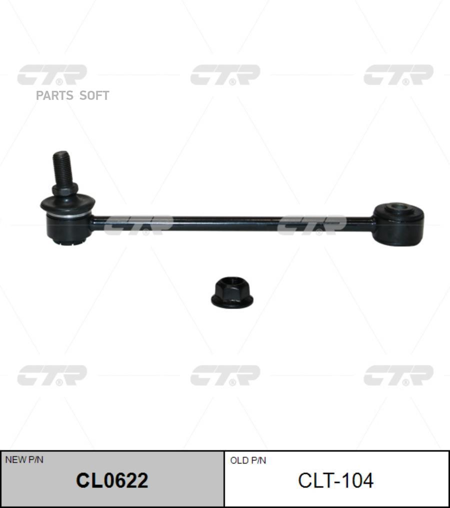 

Ctr Cl0622 (Старый Номер Clt-104) Стойка Стабилизатора