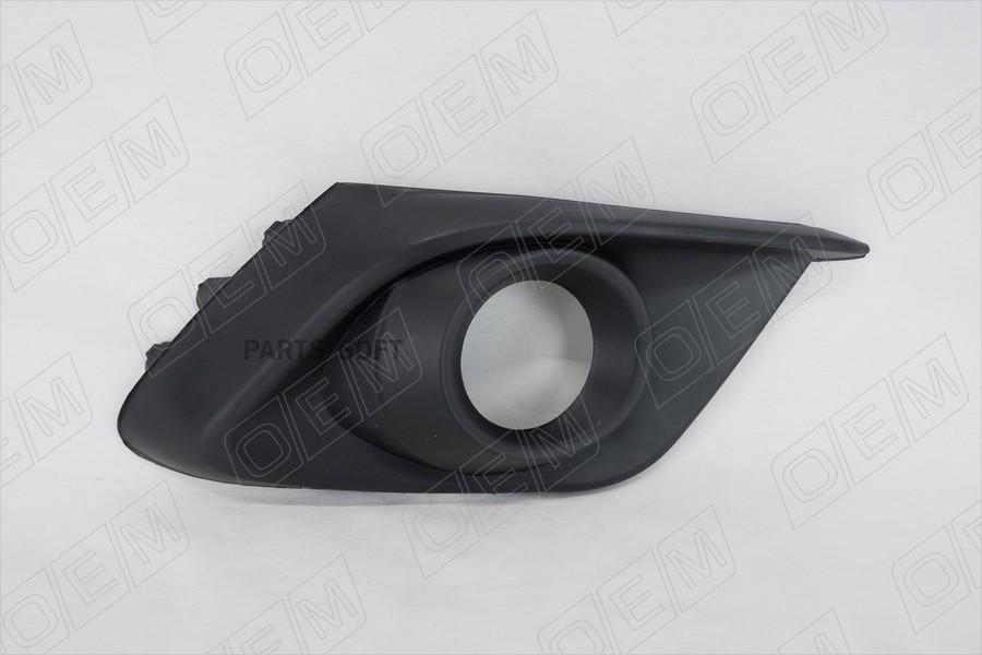 

Окантовка Противотуманной Фары Правая Mazda 3 1Шт O.E.M. OEM1473R