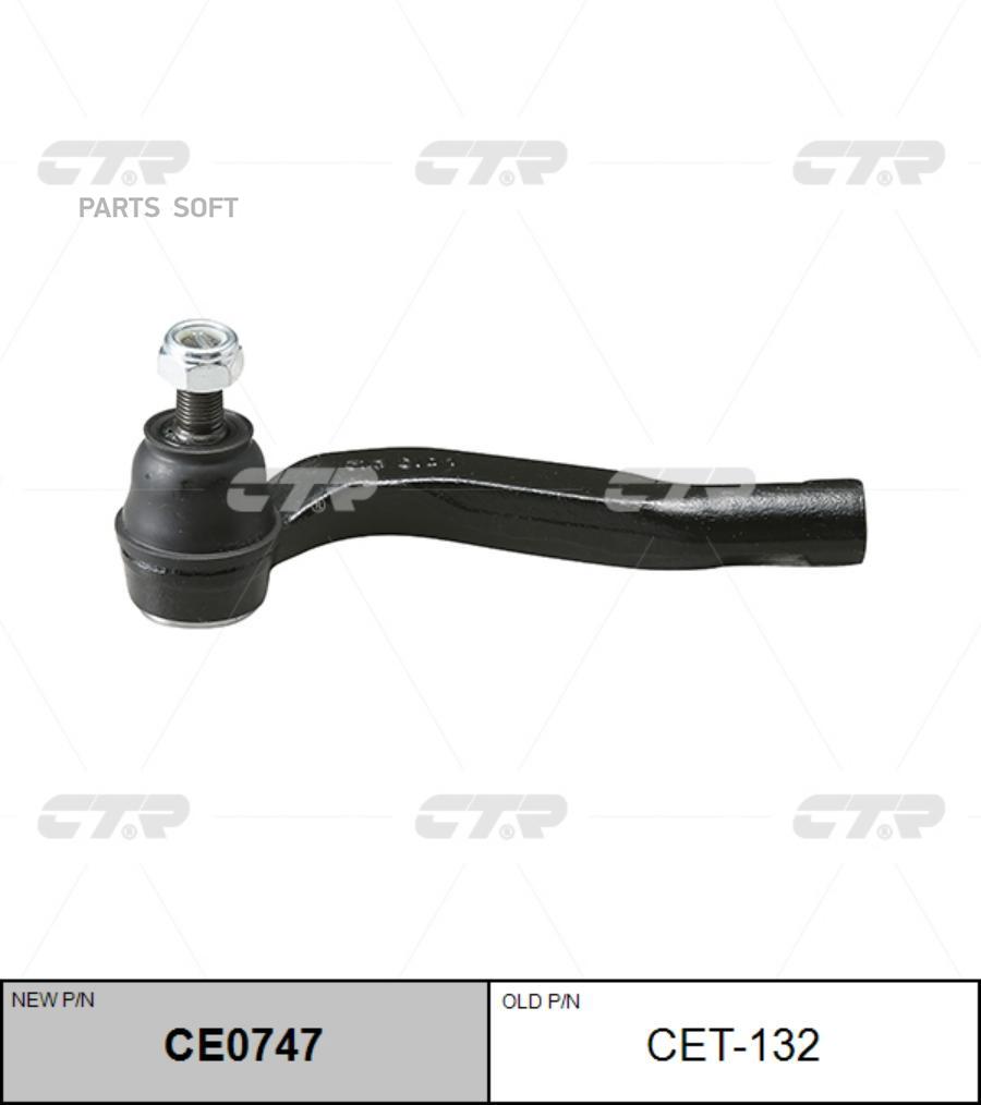 

Рулевой Наконечник Ctr Ce0747