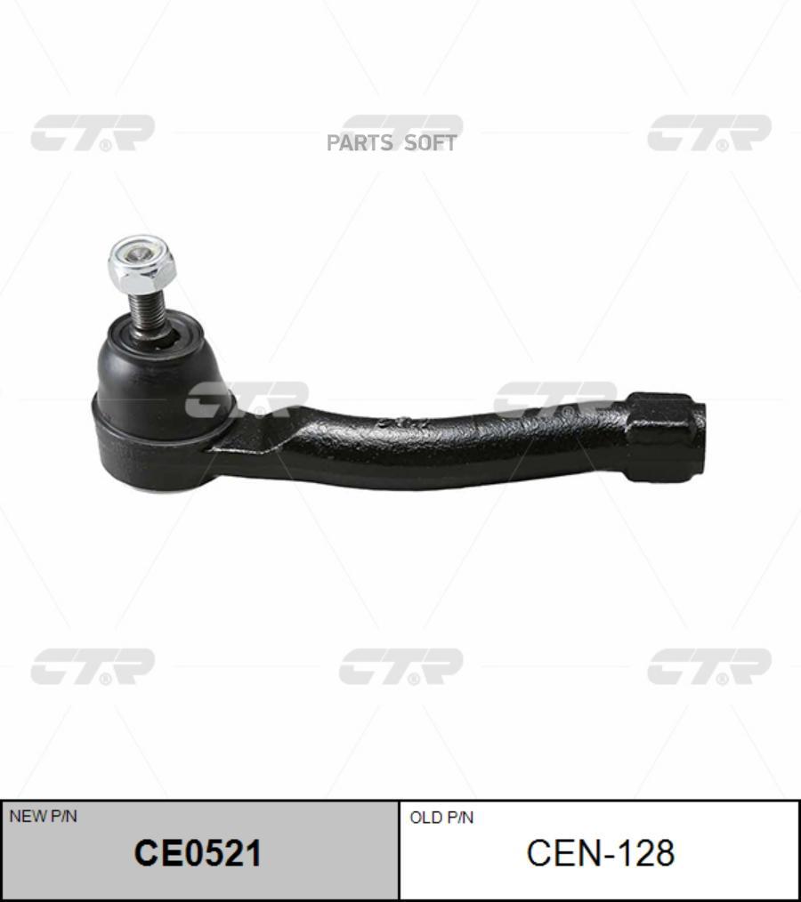 

Наконечник Рулевой Тяги Прав M12X1.25 Nissan: Sentra 06-