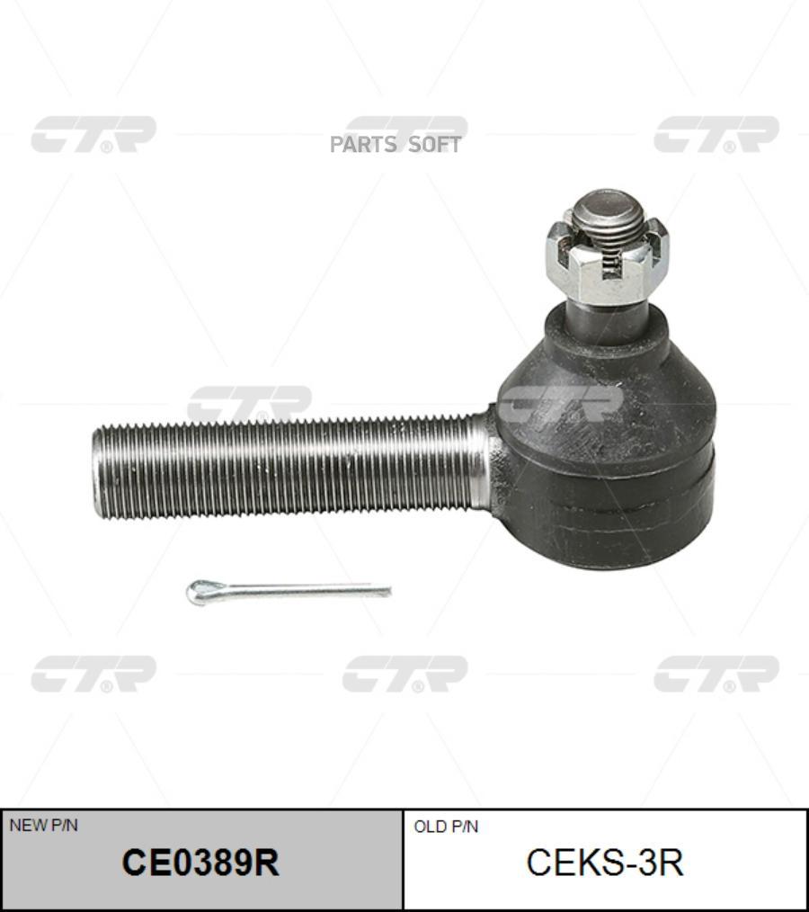 

/ Ceks-2R Наконечник Рулевой Тяги | Перед Прав | CTR CE0389R
