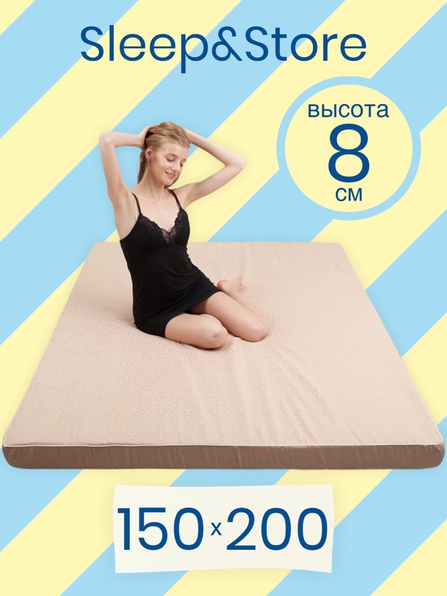 

Матрас-топпер 150x200 Холкон для дивана, кровати, беспружинный, Бежевый, Н5-10МТС
