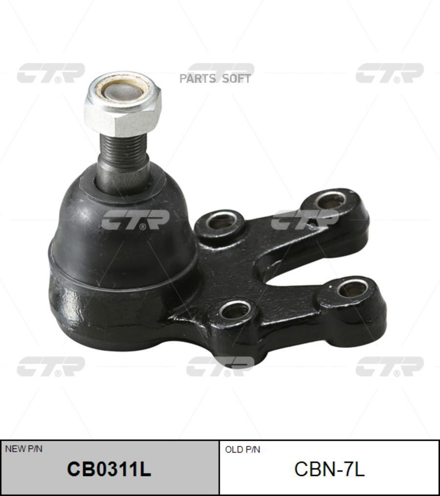 

Шаровая Опора, Левая Нижняя (Старый Cbn7l) CTR CB0311L