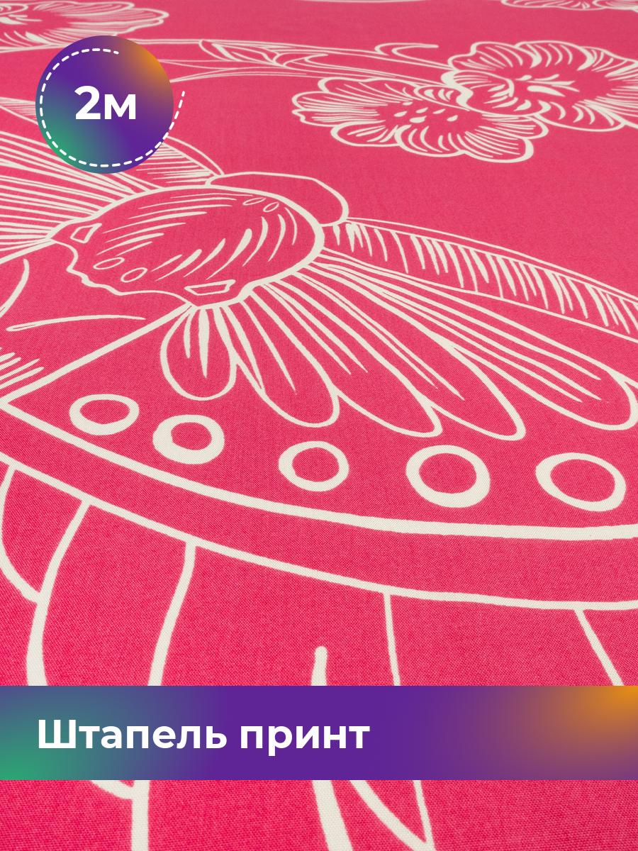 

Ткань Штапель принт Shilla, отрез 2 м * 145 см, мультиколор 088, Красный, 18025080