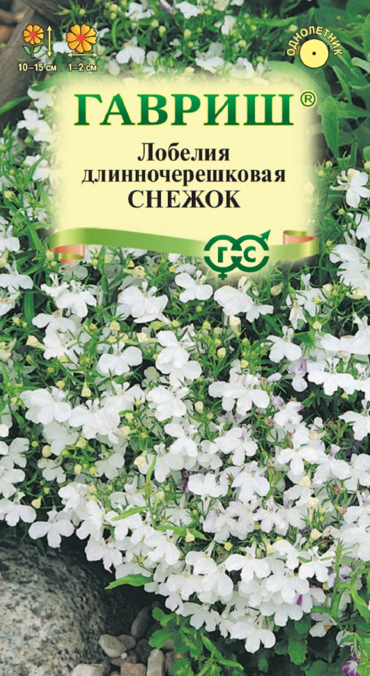 

Семена лобелия Снежок Гавриш 1026998907-10 1 уп.