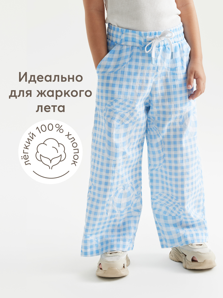 Брюки детские Happy Baby 88190, light-blue cell, 128