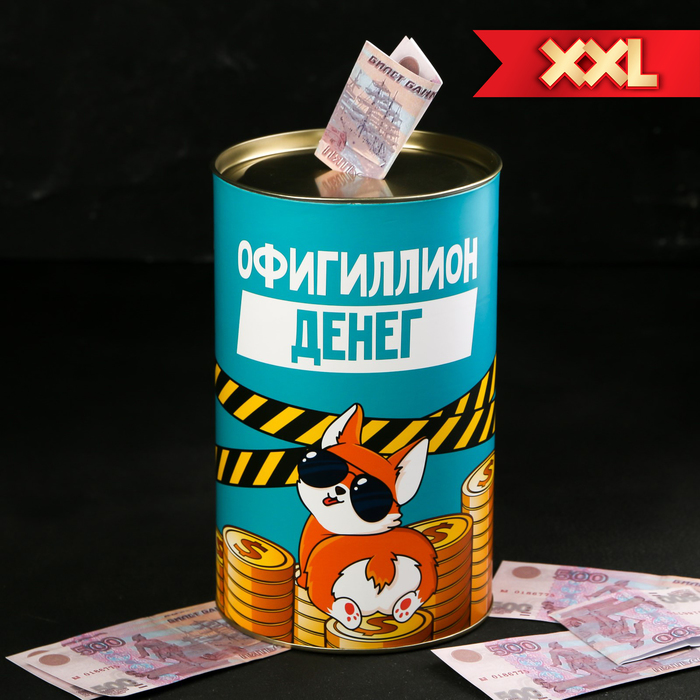 фото Копилка xxl «офигиллион денег», 12 × 20 см nobrand