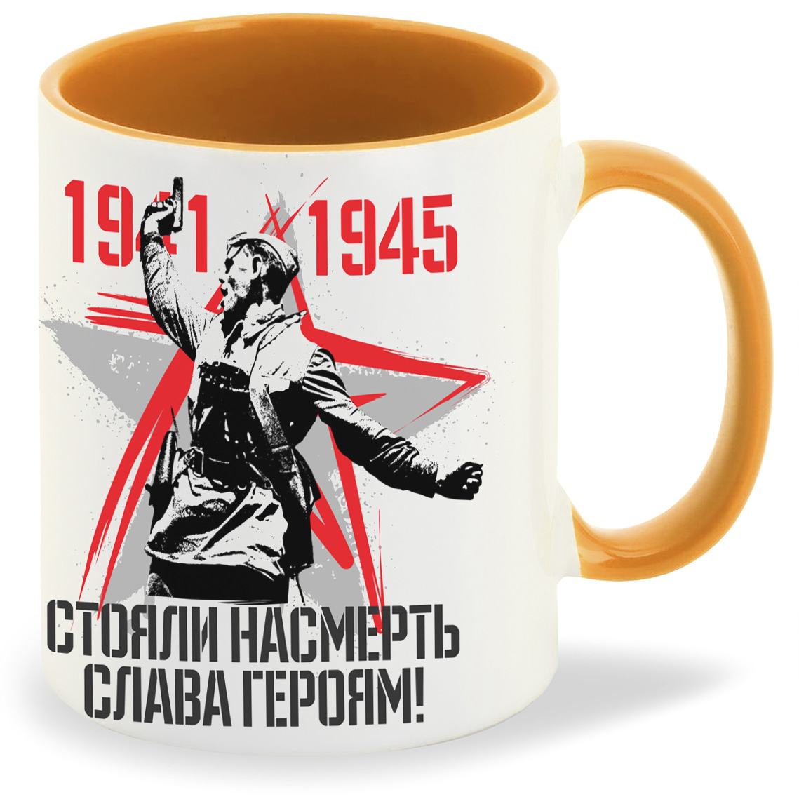 

Кружка CoolPodarok Стояли насмерть! Слава Героям!, Стояли насмерть! Слава Героям!