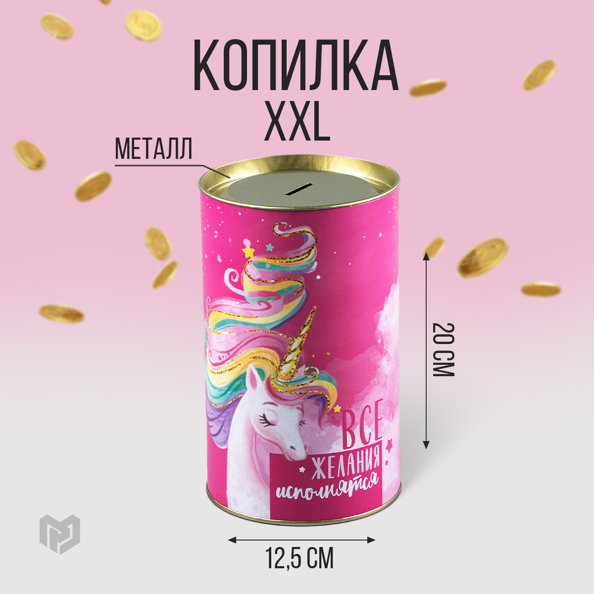 

Копилка Единорог XXL 20х15см, Копилки