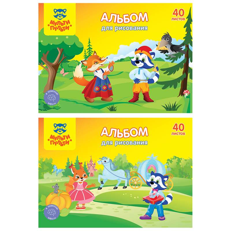 

Альбом для рисования Мульти-Пульти 313594, A5, 40 листов, 100 г/м2, 8 штук