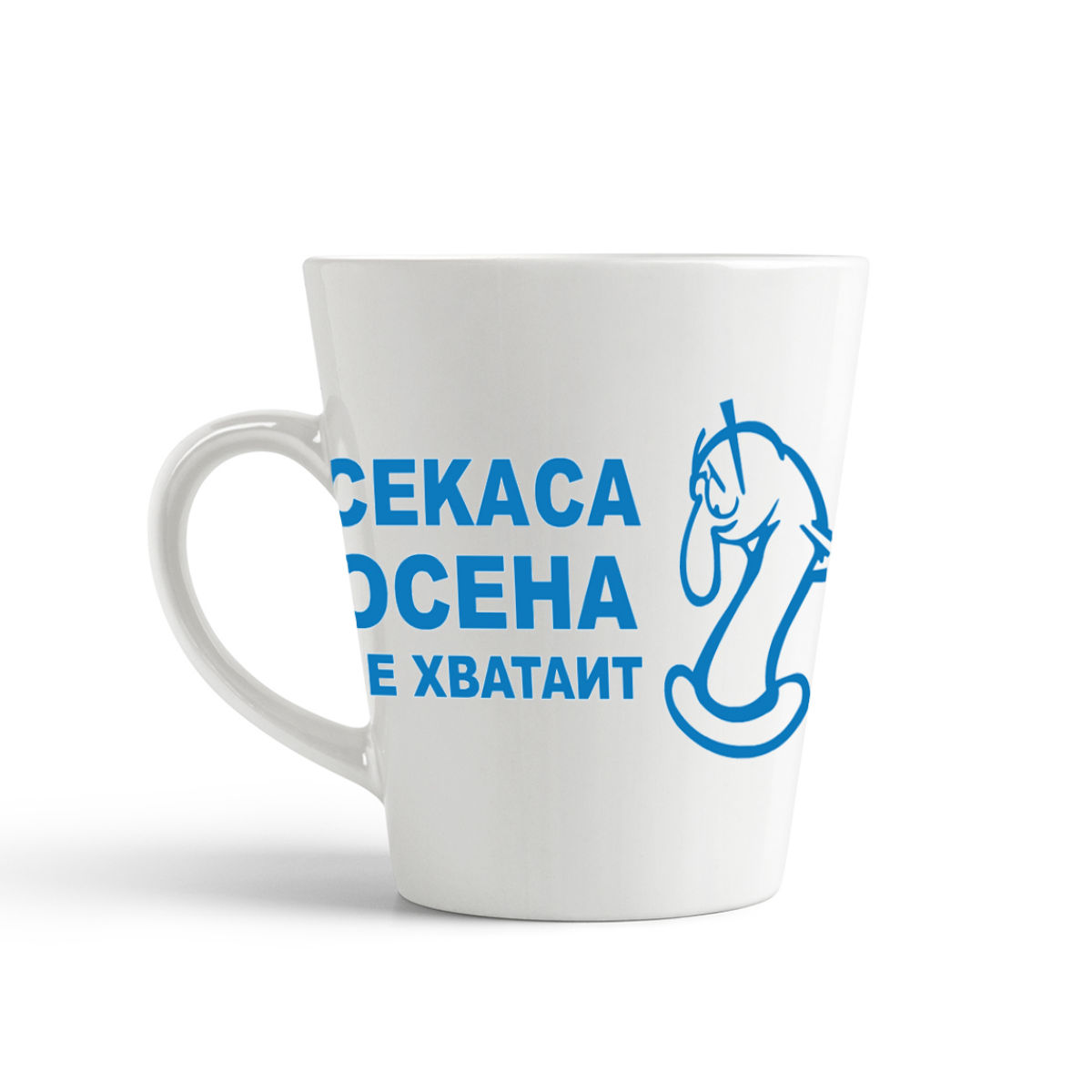 

Кружка-латте CoolPodarok Секаса осена не хватает