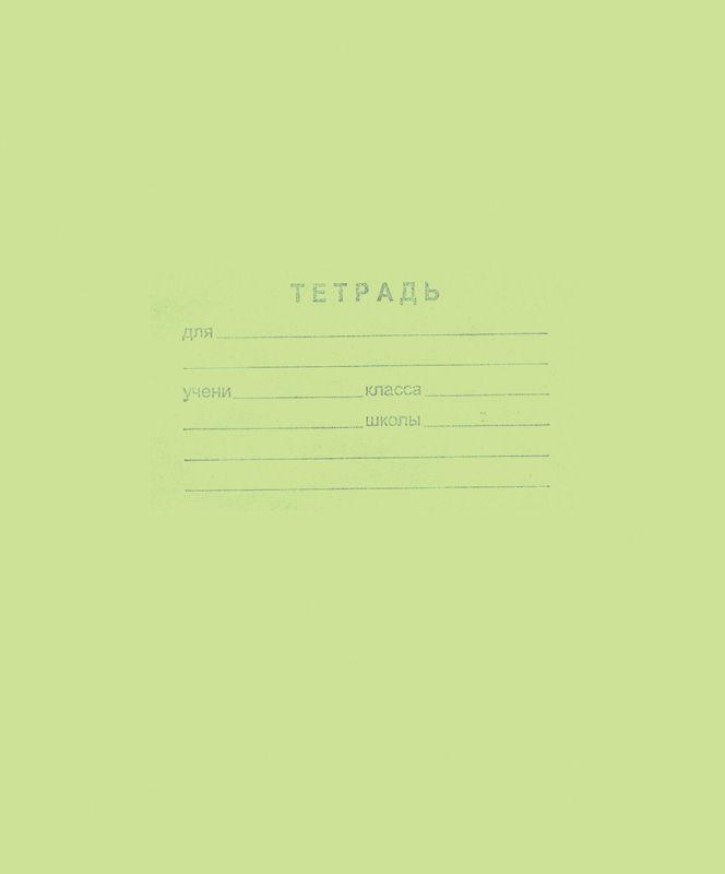 Тетрадь школьная, 18 листов, линейка