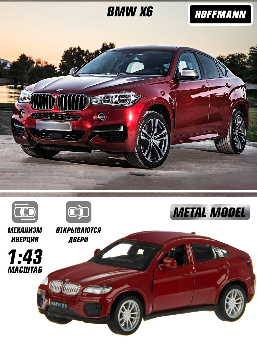 

Машина металлическая Hoffmann BMW X6 1:43 инерция 127829