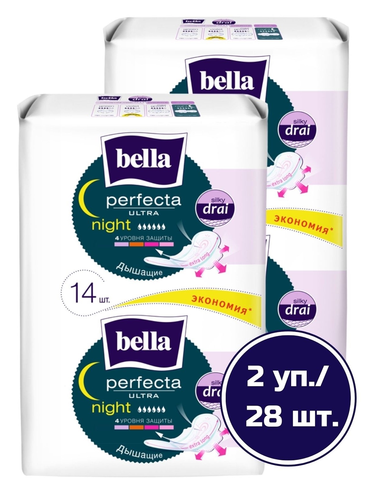 Прокладки женские ультратонкие Bella Perfecta Ultra Night silky drai ночные 14 шт, 2 шт