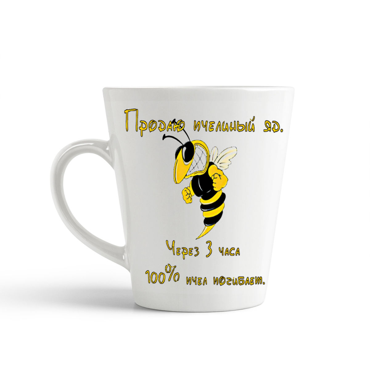 

Кружка-латте CoolPodarok продаю пчелиный яд через 3 часа 100 пчел погибают