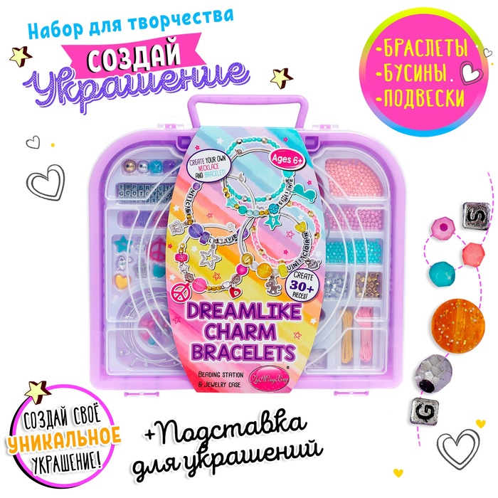 

Набор для бисероплетения Волшебные бусины в чемодане