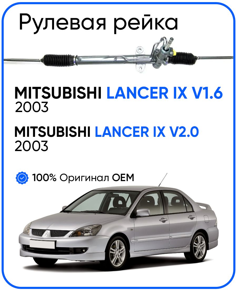 Рулевая рейка Koyo PSGMT206R Mitsubishi Lancer IX V16 2003- Lancer IX V20 2003 26613₽