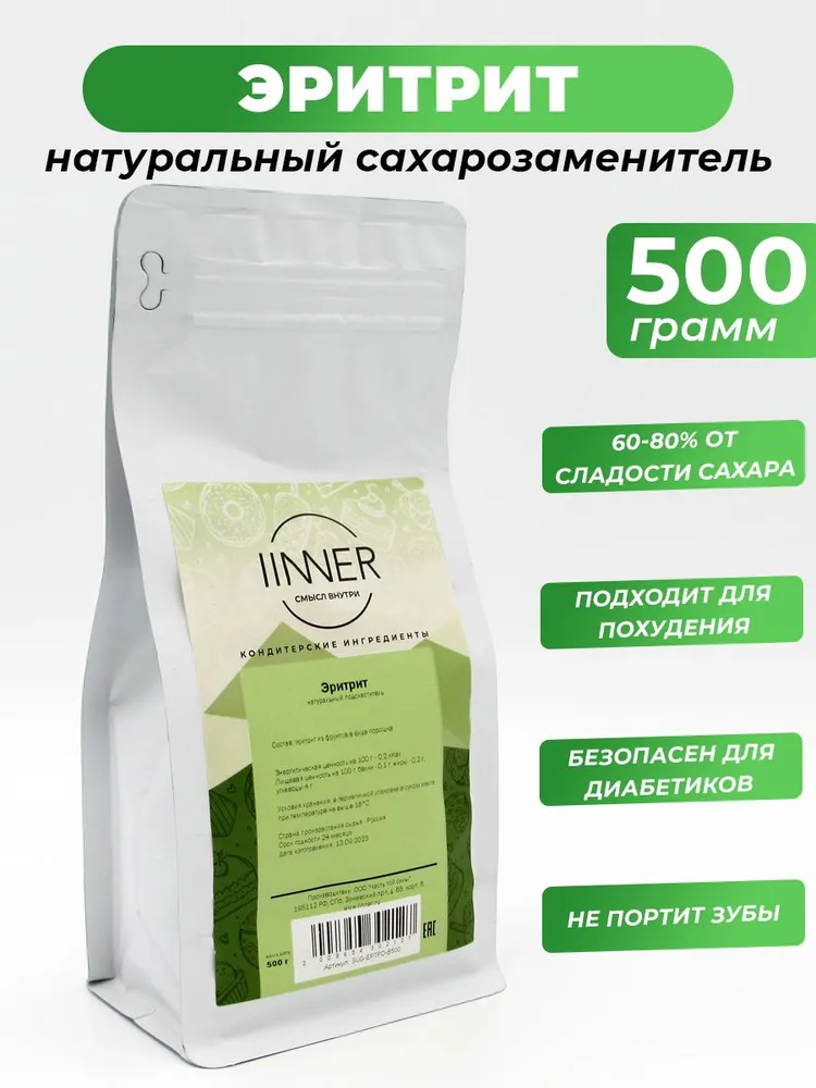 

Эритрит IINNER Натуральный сахарозаменитель и подсластитель дынный сахар, 500 г, Эритрит