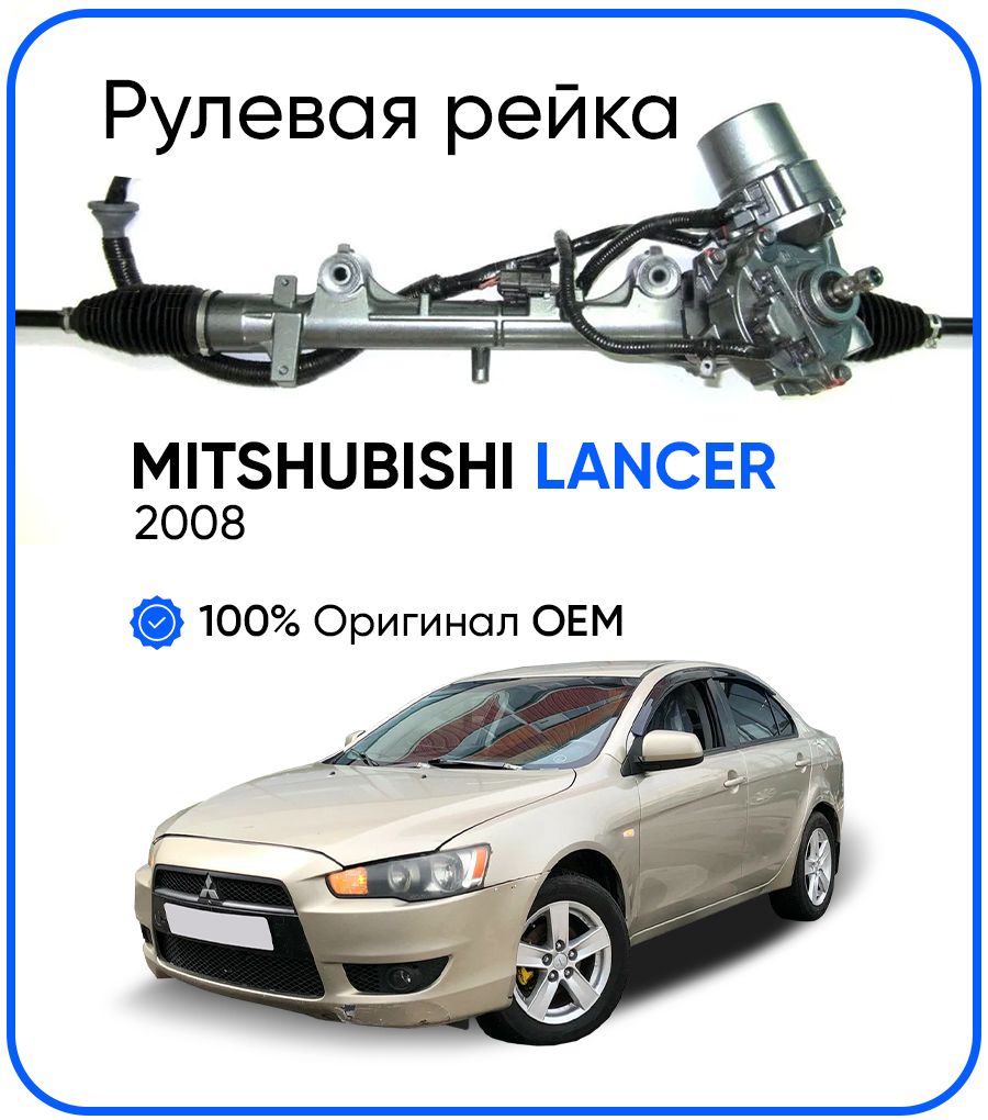 Рулевая рейка JTEKT PSGMT101R Mitsubishi Lancer X 2008-, PSGMT101R