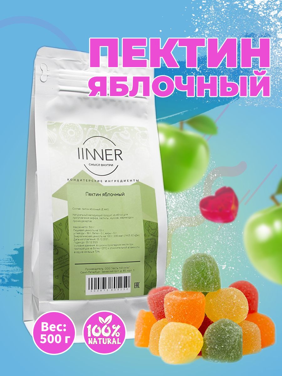 

Пектин яблочный IINNER натуральный пищевой загуститель, 500 г, Пектин яблочный