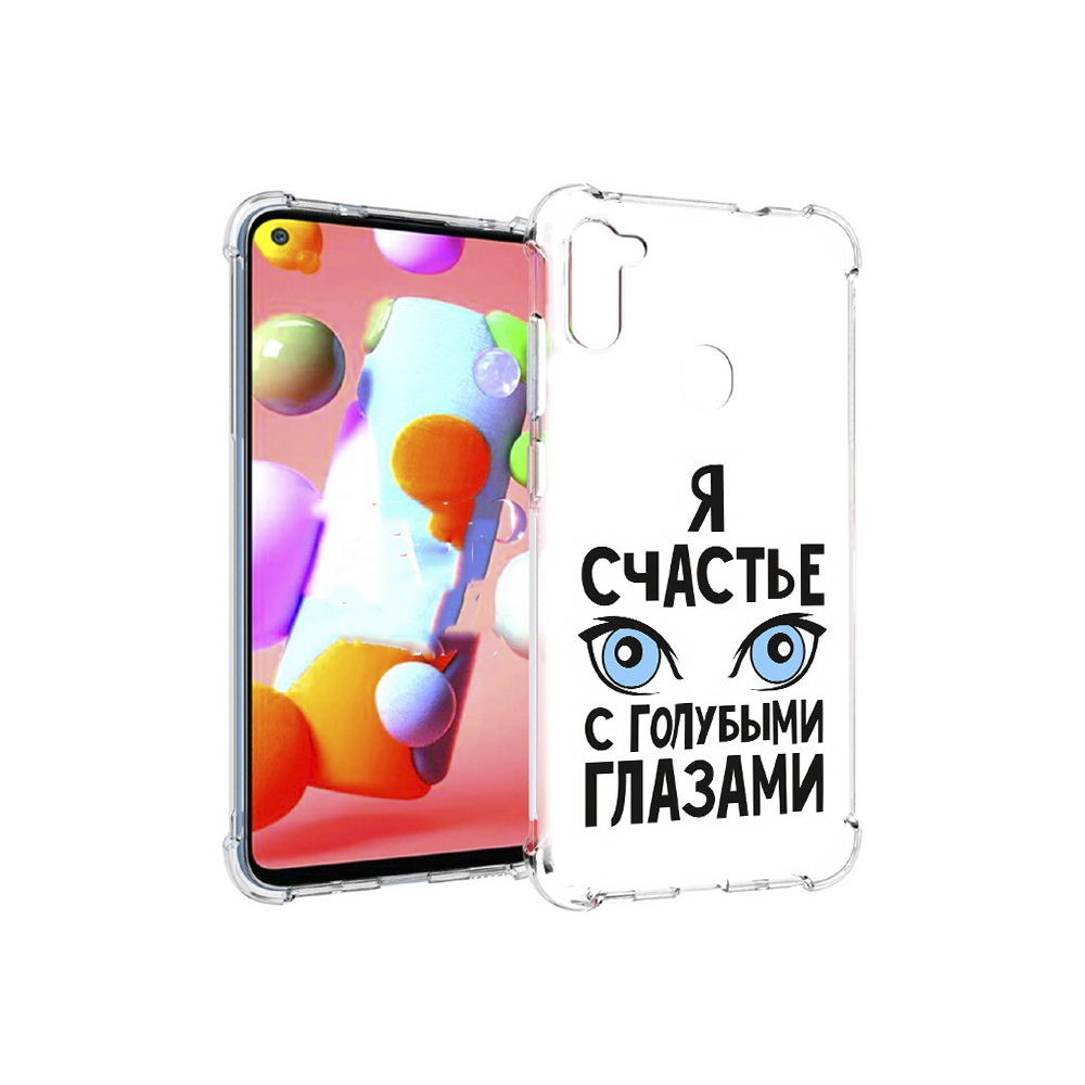 

Чехол MyPads Tocco для Samsung Galaxy M11 счастье с голубыми глазами (PT147121.487.633), Прозрачный, Tocco