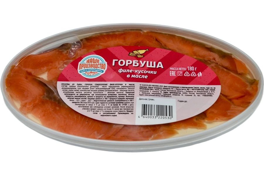 

Горбуша слабосоленая Наше производство филе-кусочки в масле 180 г