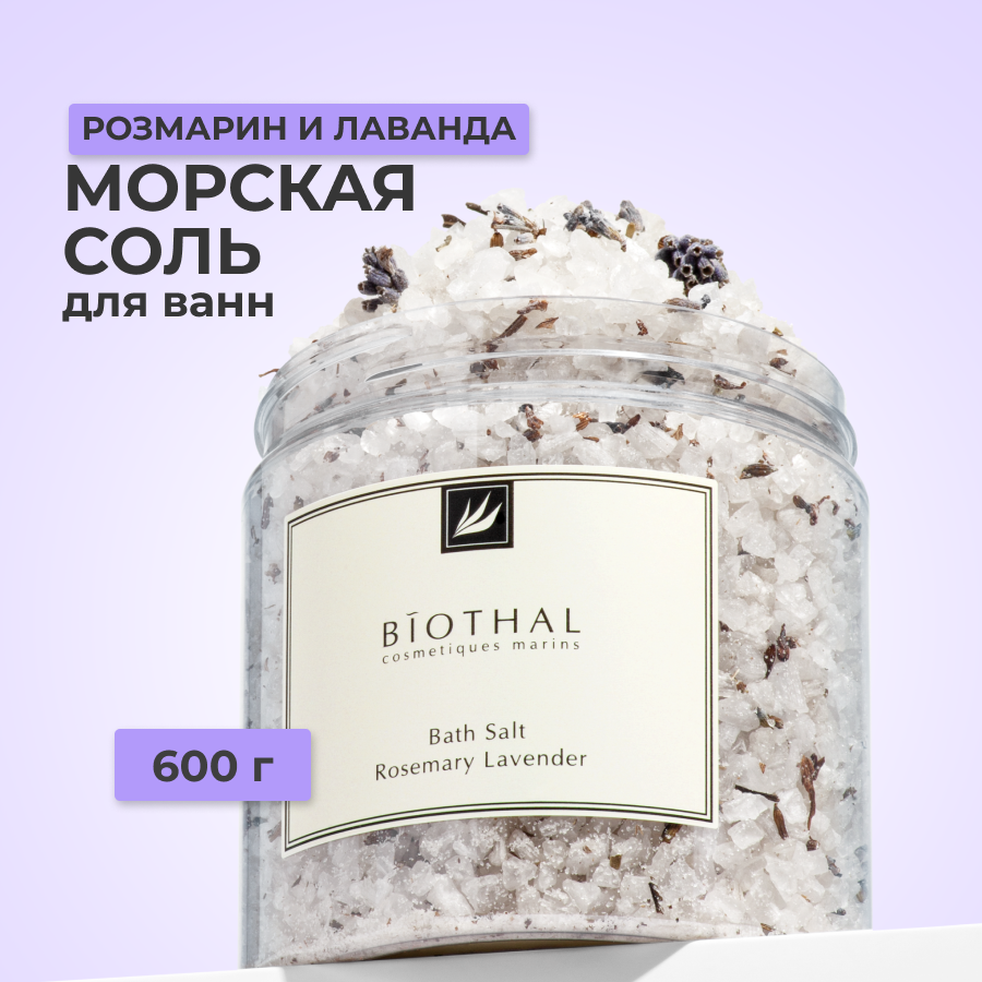 Соль для ванн Biothal Bath Salt Rosemary Lavender 500 мл скраб для тела biothal sea salt scrub rosemary lavender 440 мл