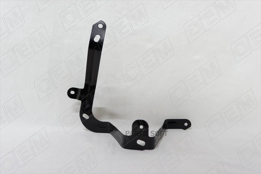 

Кронштейн Противотуманной Фары Правой Mitsubishi A 1Шт O.E.M. OEM0015KFR