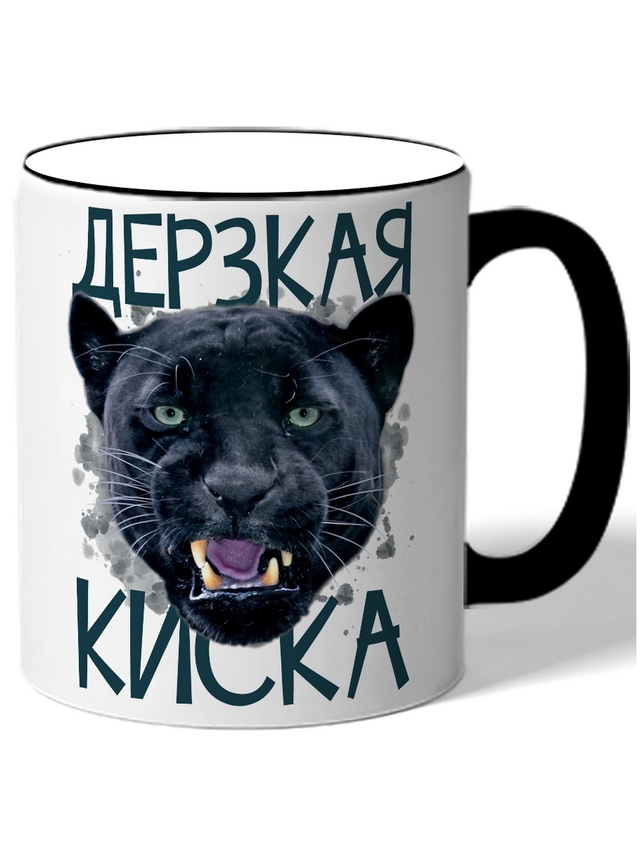 

Кружка DRABS Дерзкая киска пума