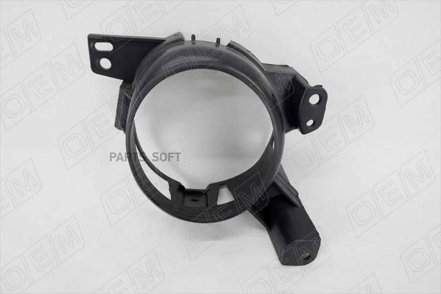 

Кронштейн Противотуманной Фары Правой Mazda 6 1Шт O.E.M. OEM0005KFR