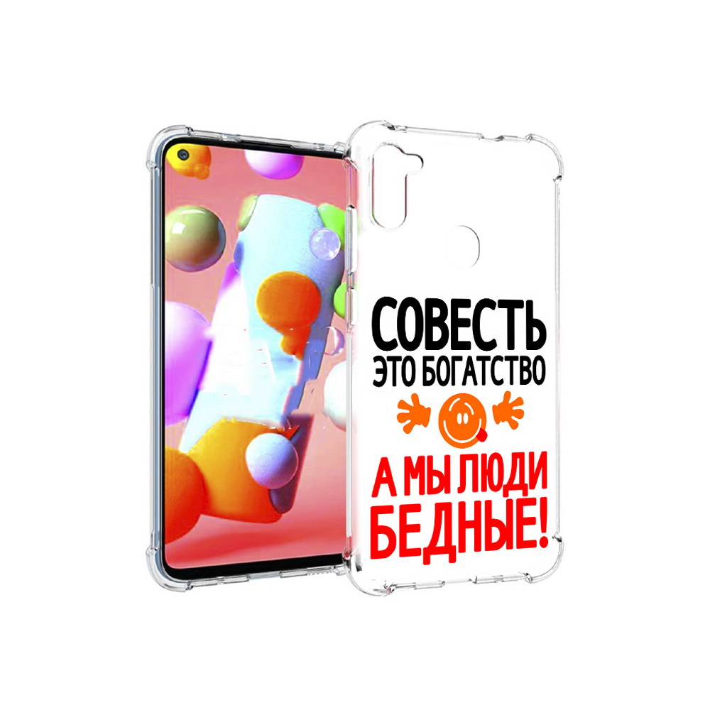 

Чехол MyPads Tocco для Samsung Galaxy M11 совесть (PT147121.487.613), Прозрачный, Tocco