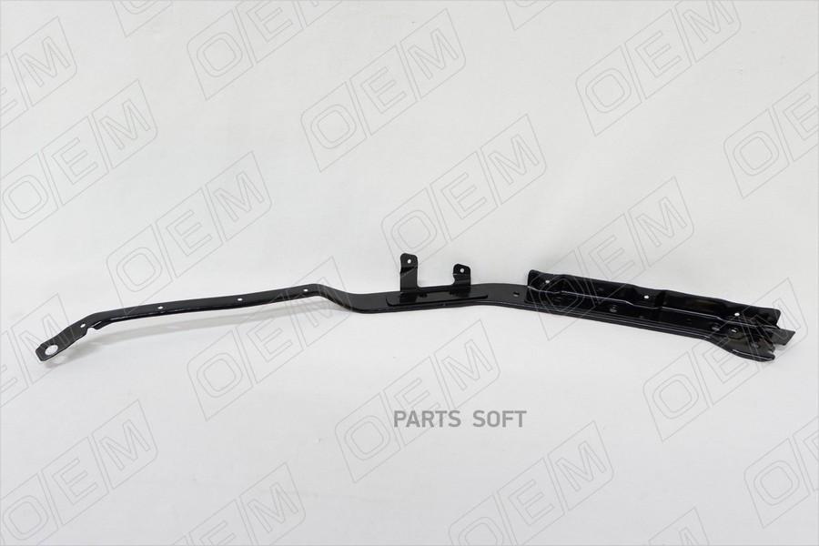 Кронштейн Бампeра Переднего Левый Mitsubishi Outla 1Шт OEM OEM0094KBPL 1550₽