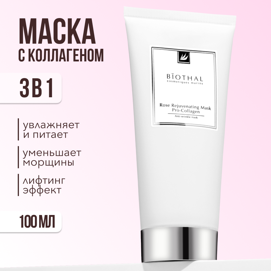 Маска для лица Biothal Rose Rejuvenating Mask 100 мл