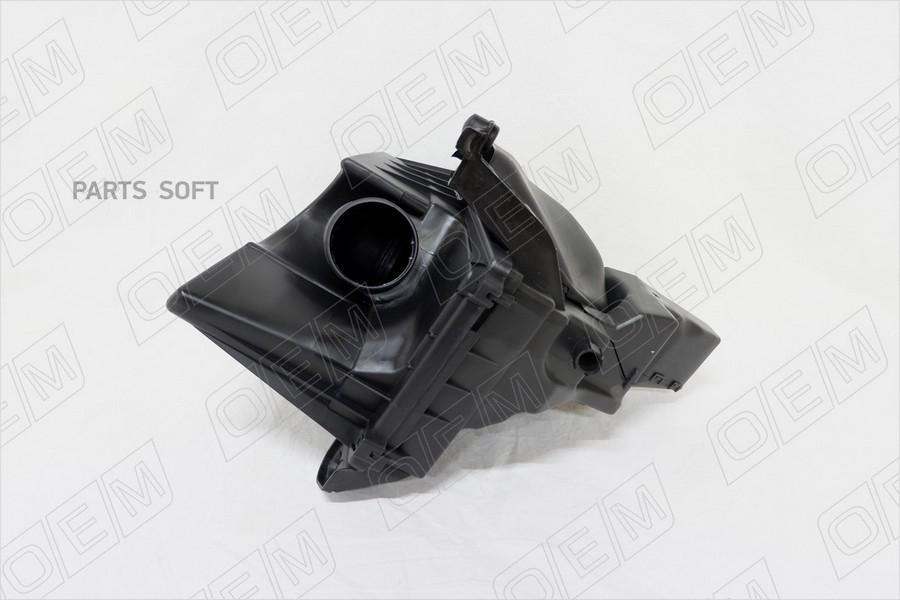 Корпус Воздушного Фильтра В Сборе Ford Focus 2 200 1Шт O.E.M. OEM0063KVF