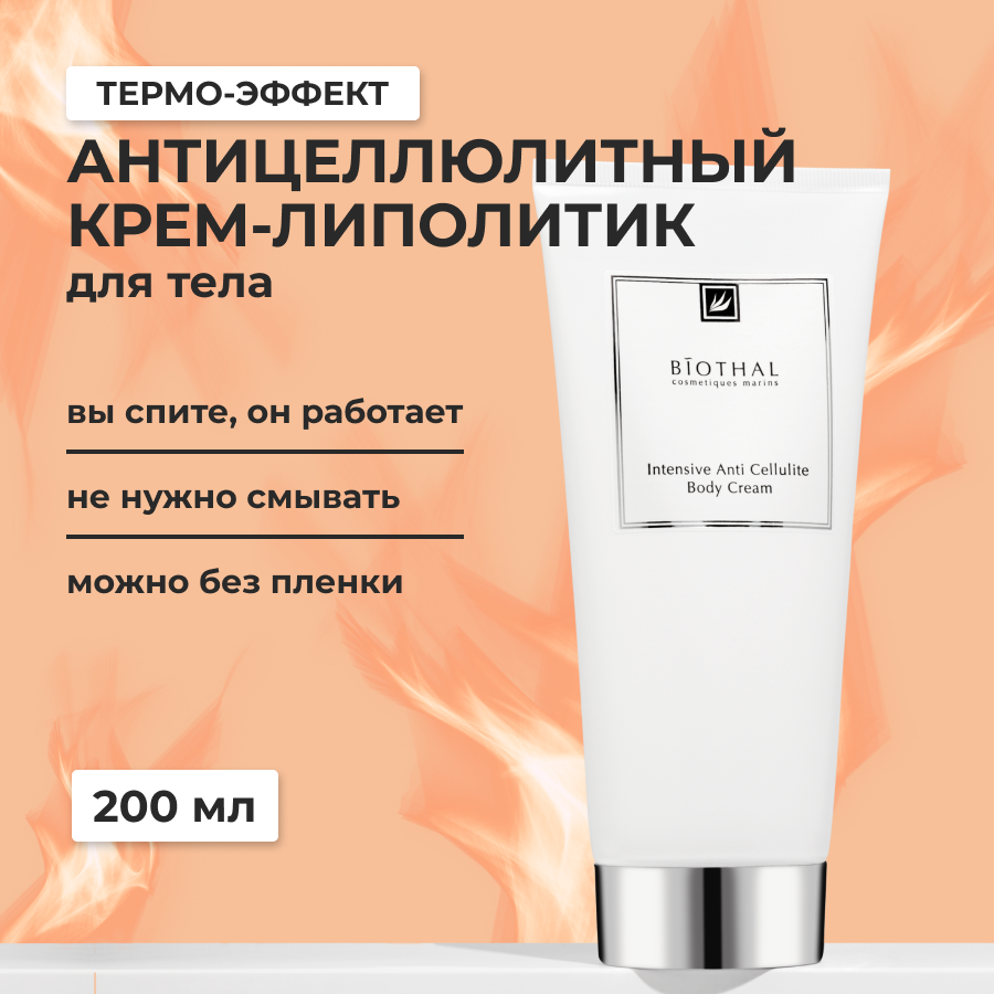 

Крем для тела Biothal Intensive Anti Cellulite Body Cream 200 мл