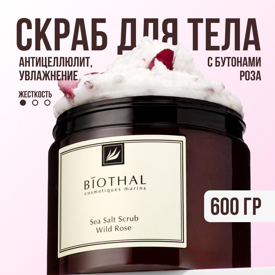 Скраб для тела Biothal Sea Salt Scrub Wild Rose 440 мл 790₽